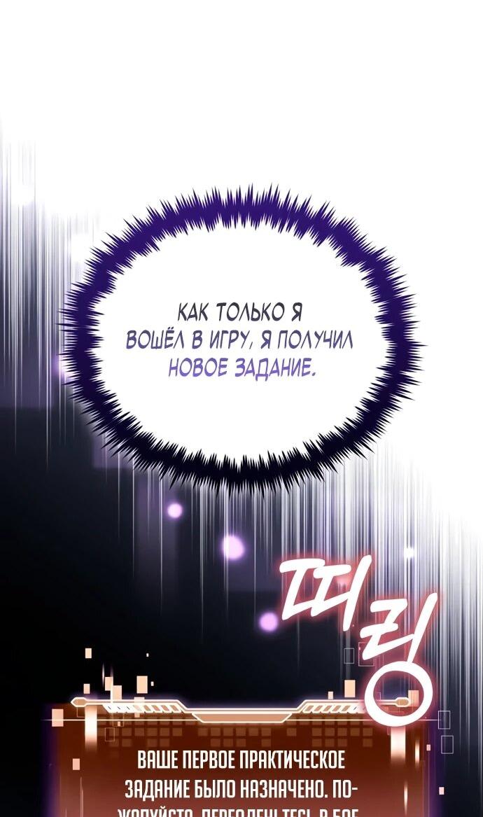 Манга Стример с обратной планеты - Глава 9 Страница 47