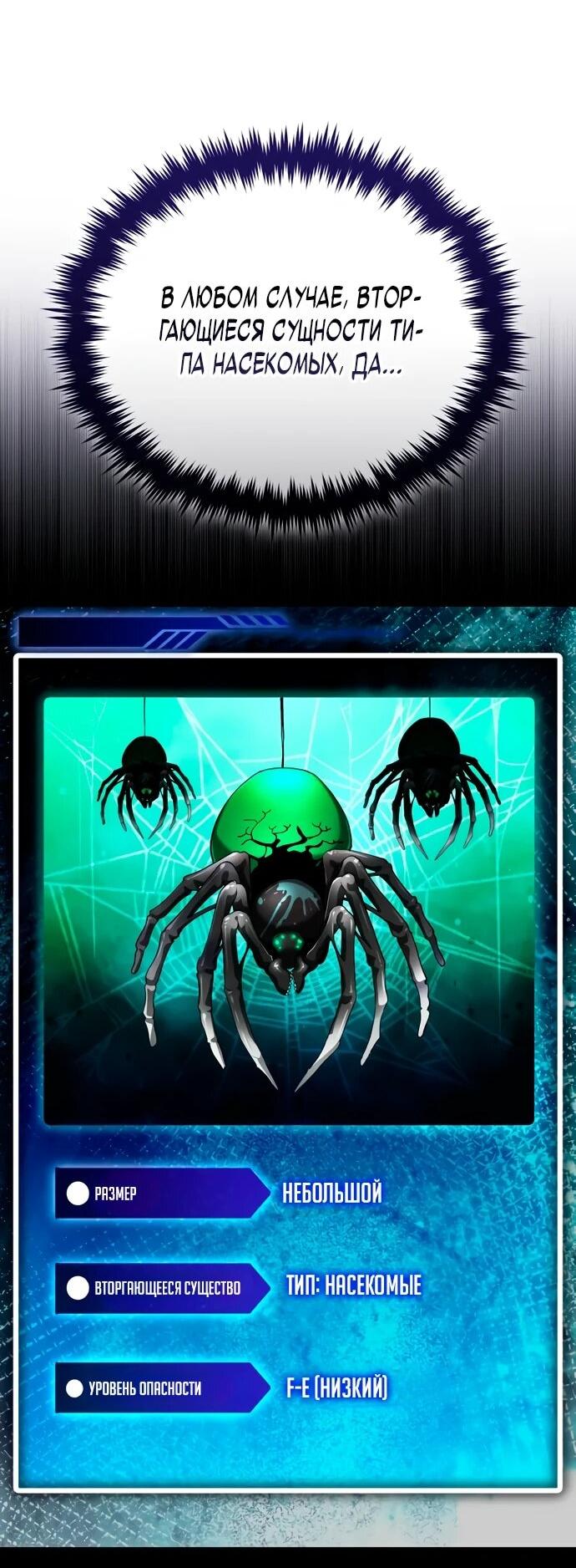 Манга Стример с обратной планеты - Глава 9 Страница 52