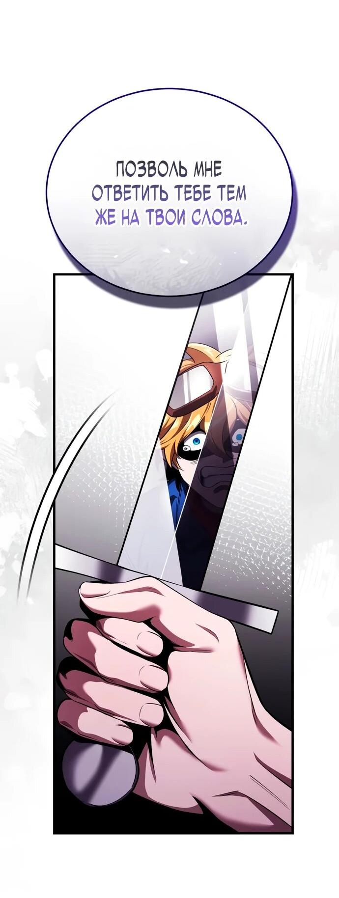 Манга Стример с обратной планеты - Глава 9 Страница 17