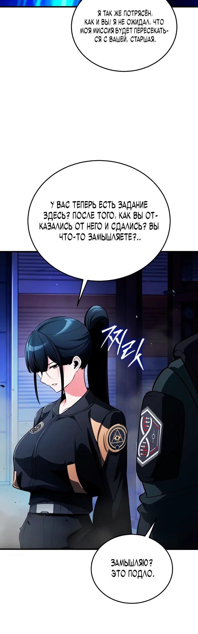 Манга Стример с обратной планеты - Глава 9 Страница 65