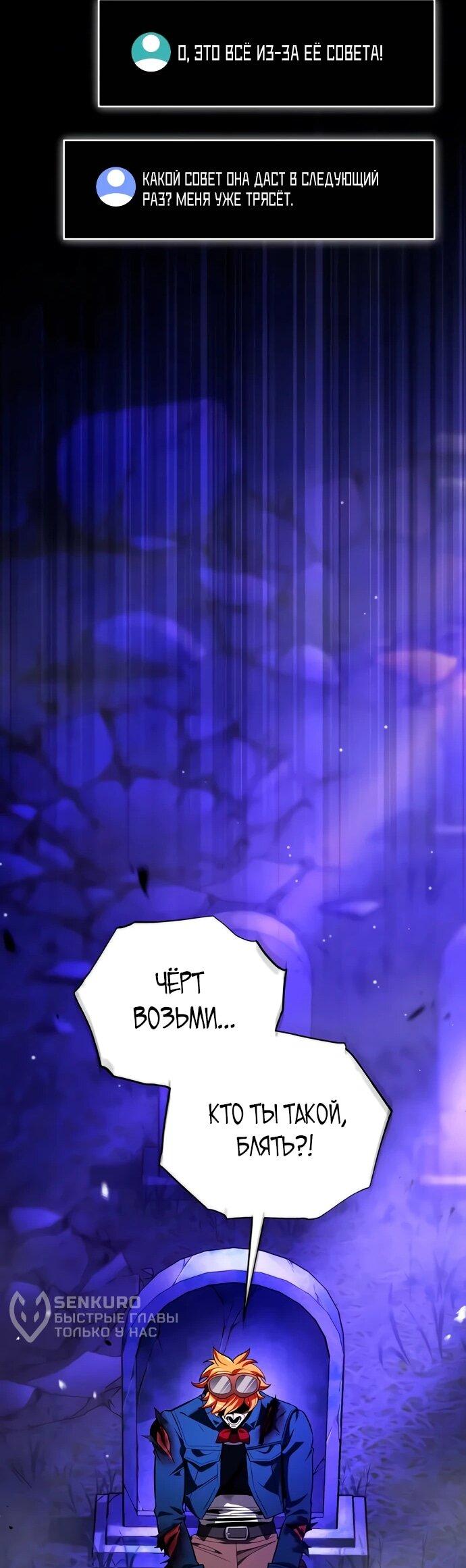 Манга Стример с обратной планеты - Глава 9 Страница 15