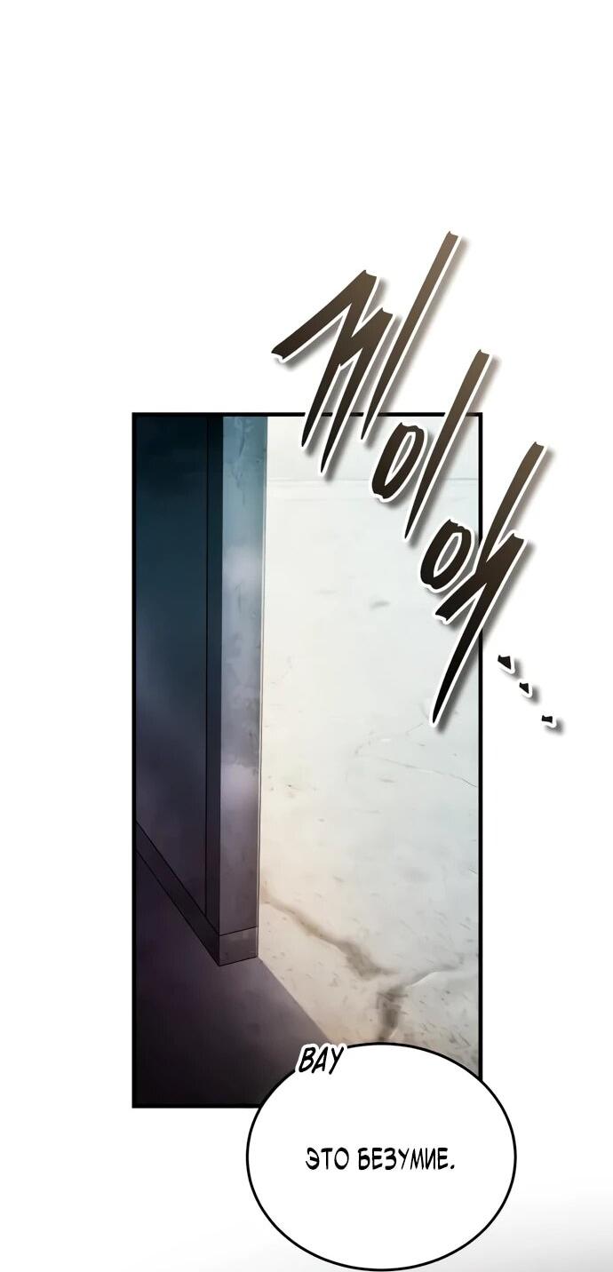 Манга Стример с обратной планеты - Глава 9 Страница 56