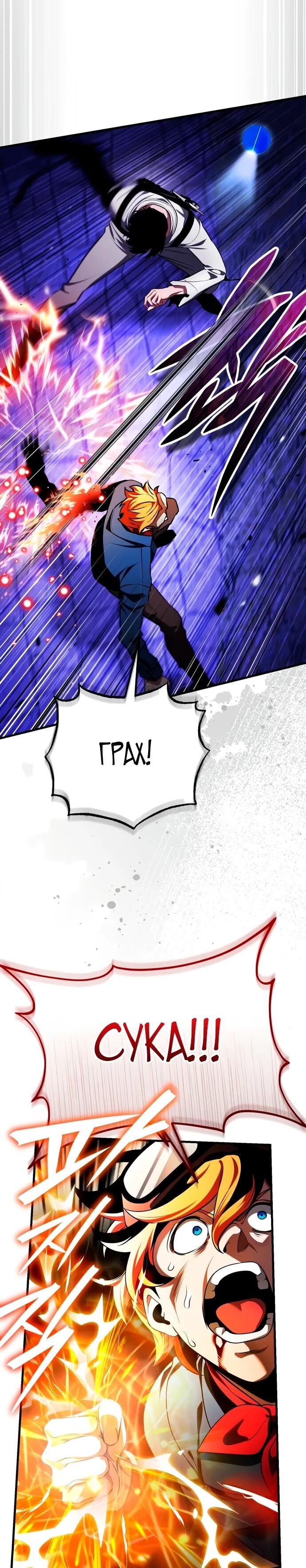 Манга Стример с обратной планеты - Глава 9 Страница 9