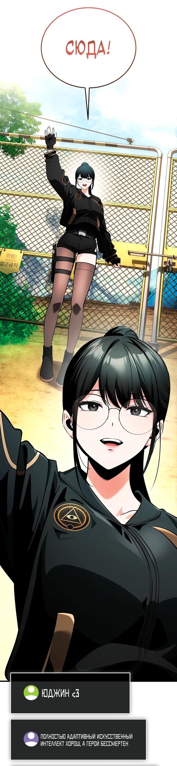 Манга Стример с обратной планеты - Глава 9 Страница 45