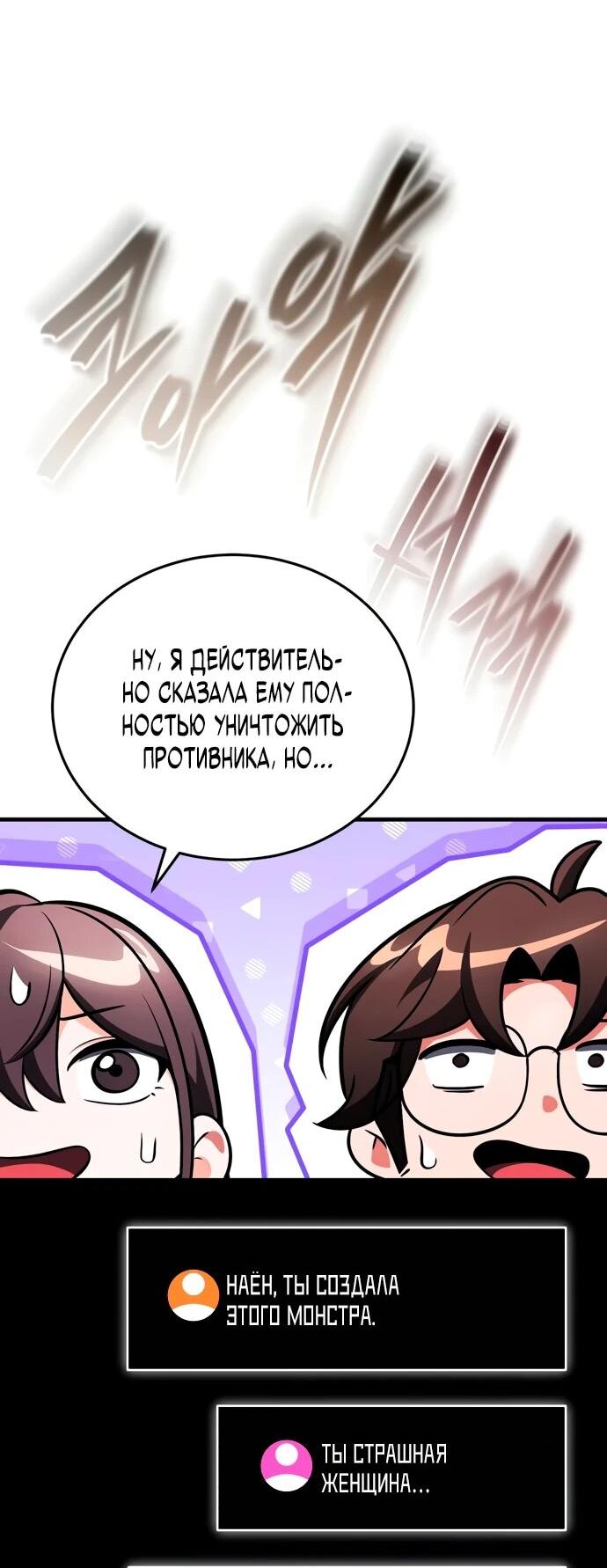 Манга Стример с обратной планеты - Глава 9 Страница 14