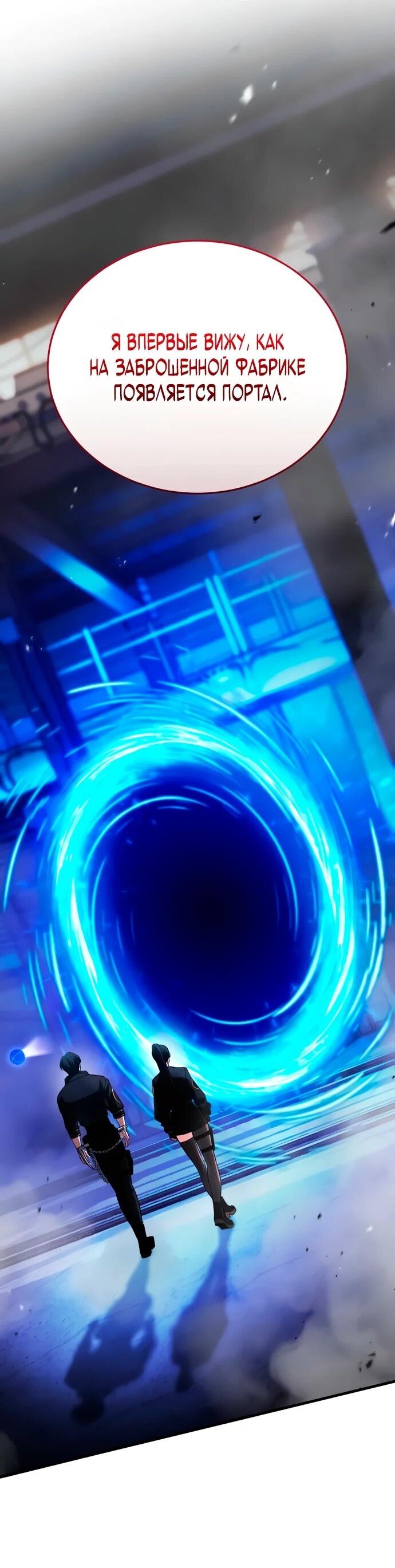 Манга Стример с обратной планеты - Глава 9 Страница 57