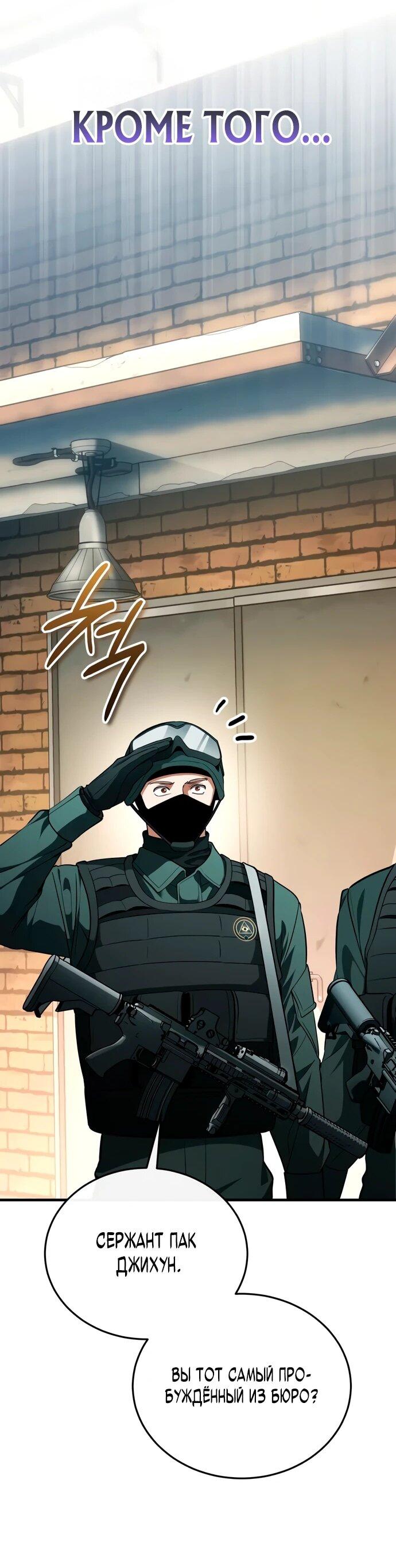 Манга Стример с обратной планеты - Глава 9 Страница 54