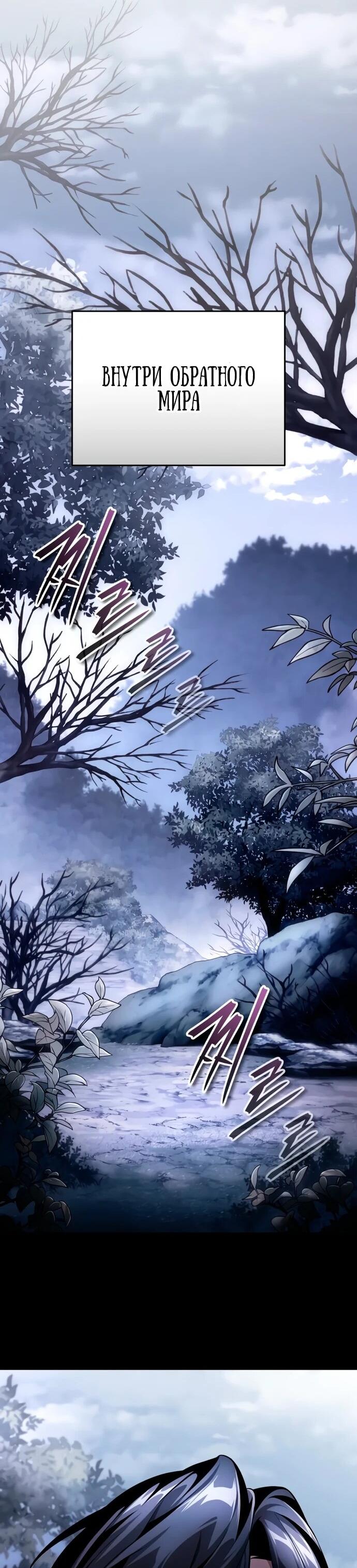 Манга Стример с обратной планеты - Глава 9 Страница 79