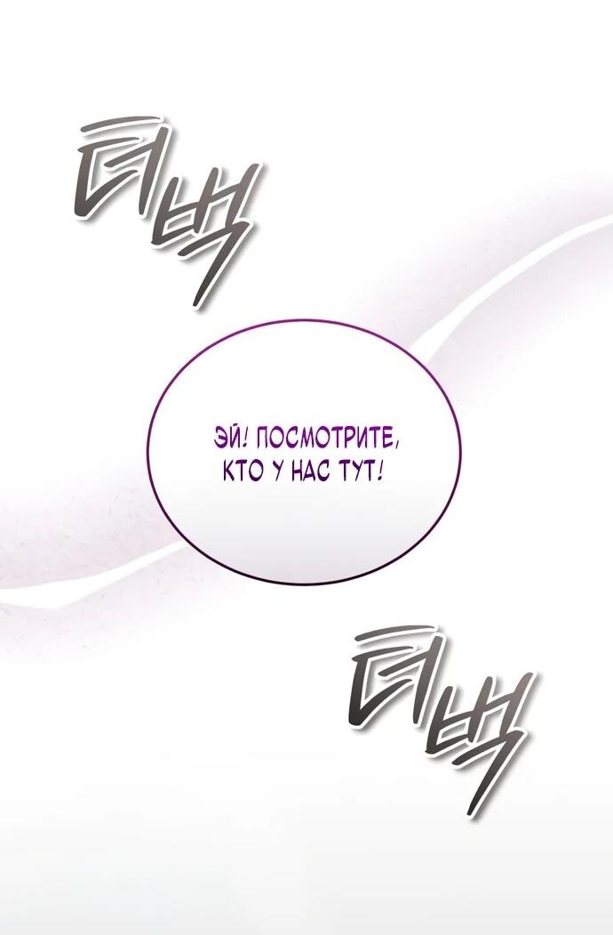 Манга Стример с обратной планеты - Глава 9 Страница 62