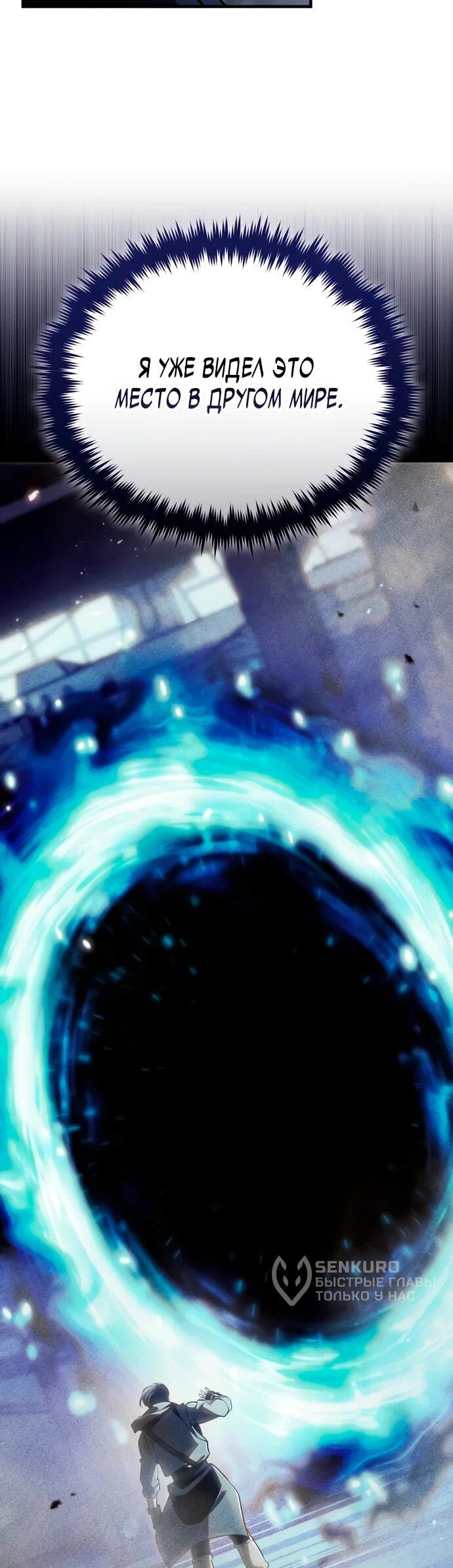 Манга Стример с обратной планеты - Глава 9 Страница 59