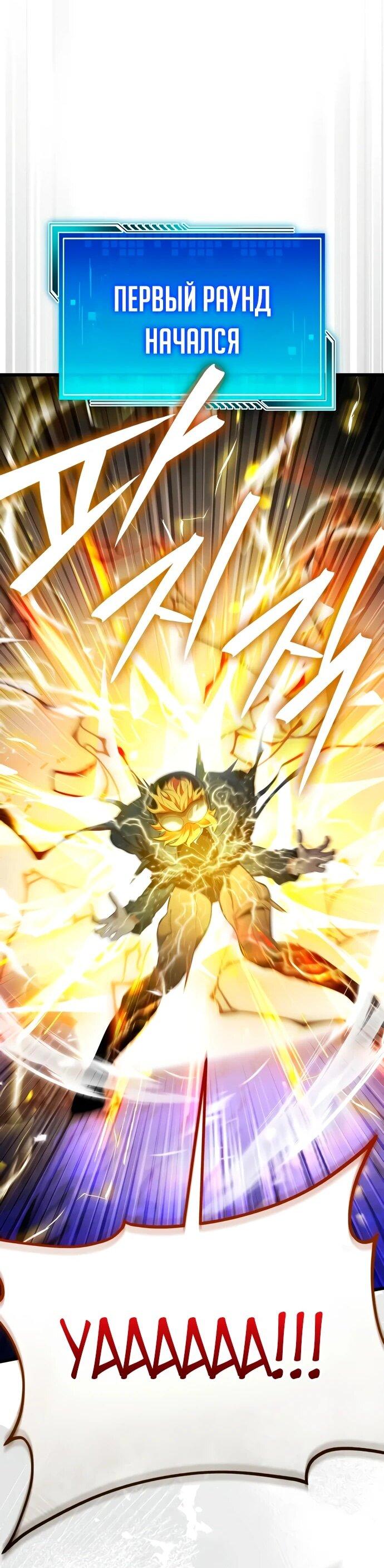 Манга Стример с обратной планеты - Глава 8 Страница 79