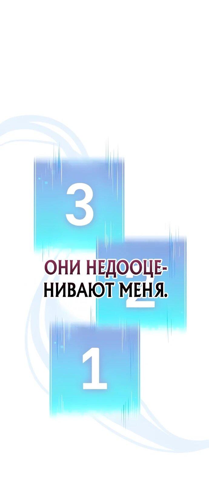 Манга Стример с обратной планеты - Глава 8 Страница 47