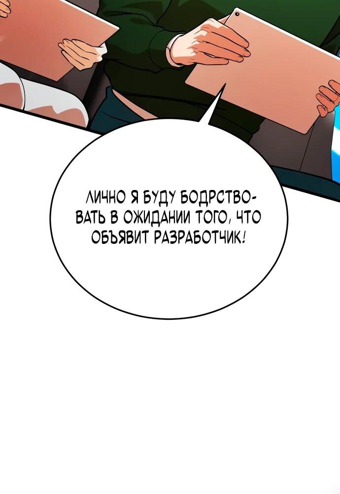 Манга Стример с обратной планеты - Глава 8 Страница 25