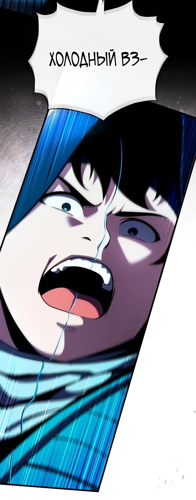 Манга Стример с обратной планеты - Глава 8 Страница 49
