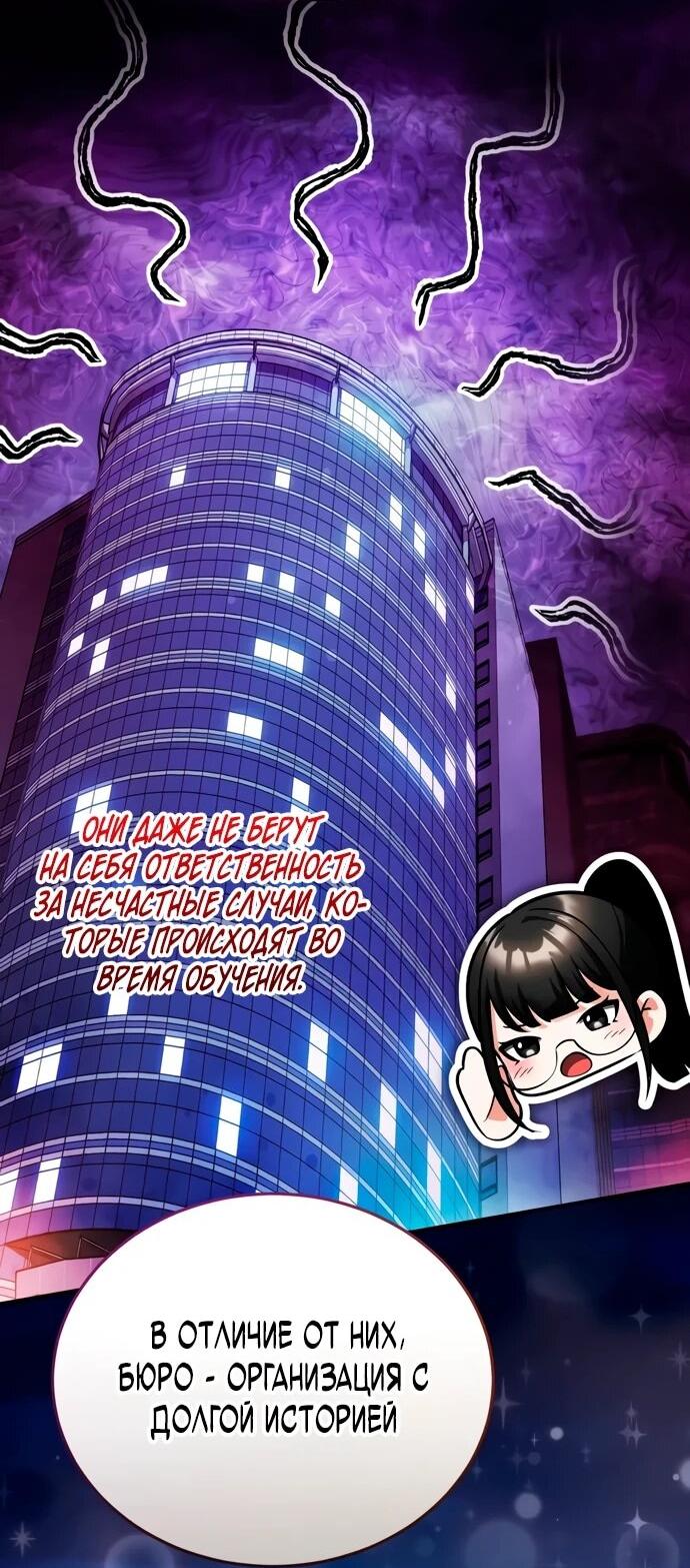 Манга Стример с обратной планеты - Глава 8 Страница 7