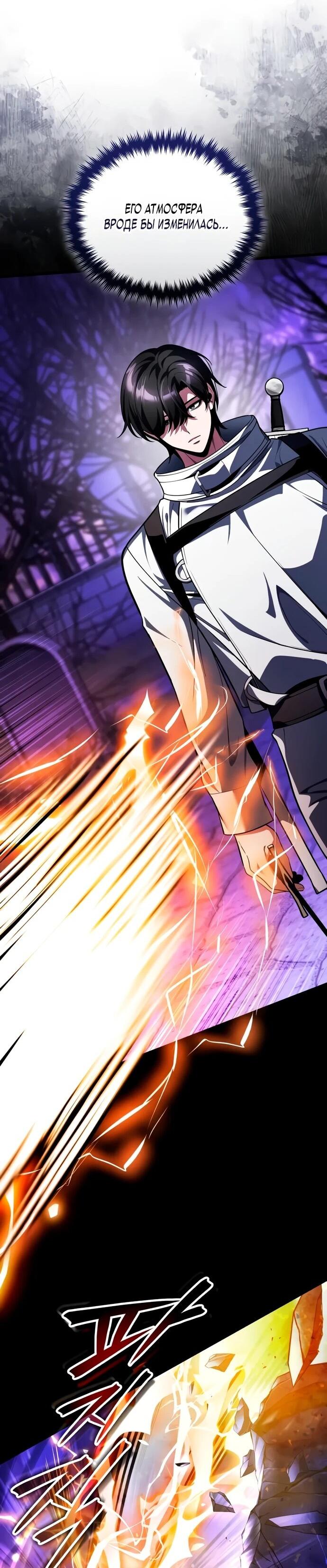 Манга Стример с обратной планеты - Глава 8 Страница 89