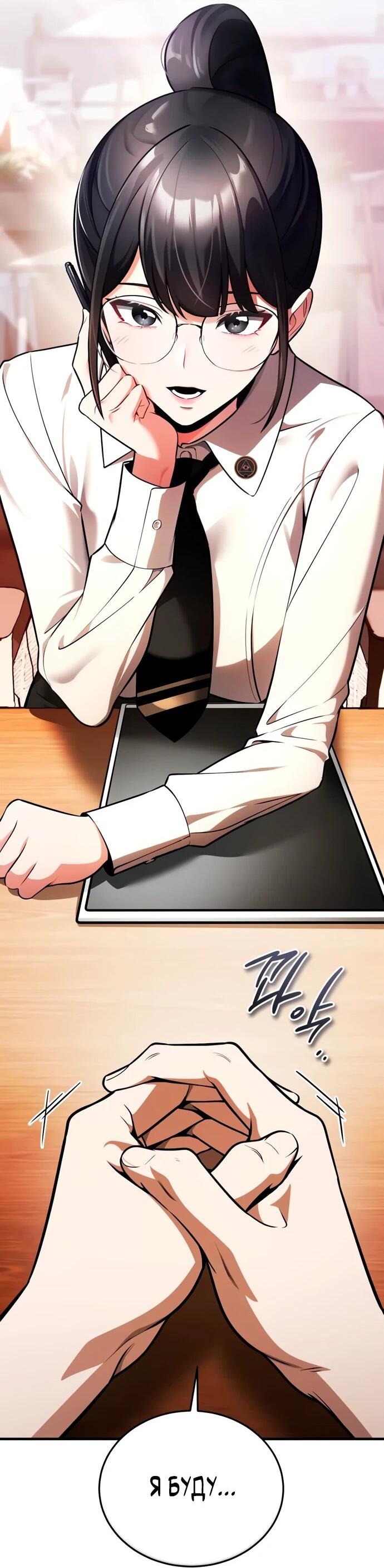 Манга Стример с обратной планеты - Глава 8 Страница 2