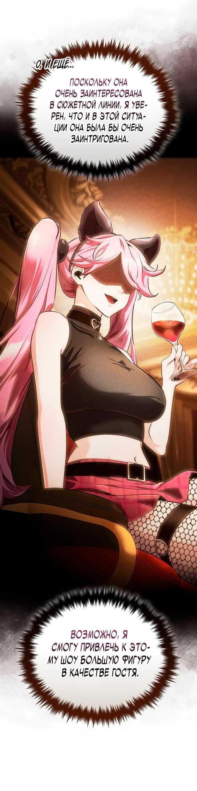 Манга Стример с обратной планеты - Глава 8 Страница 26