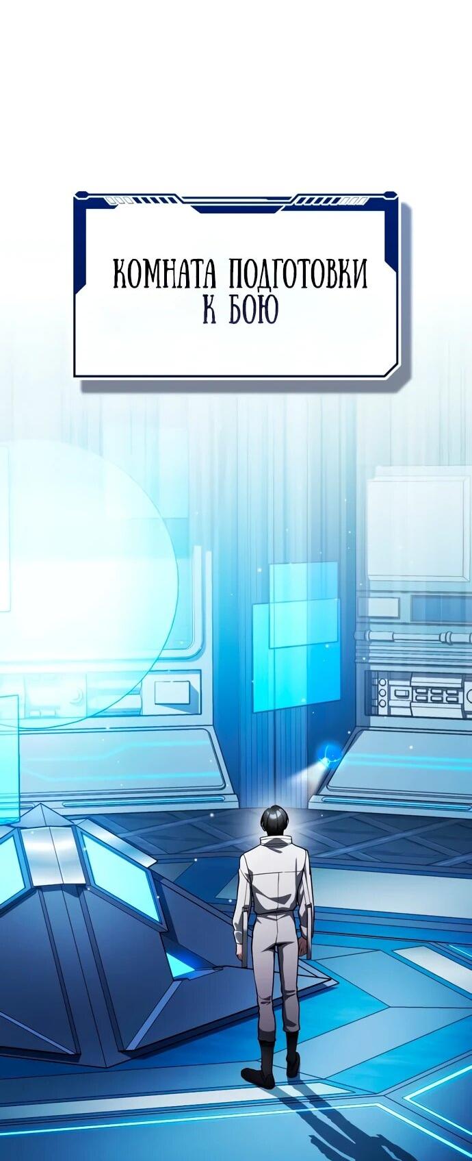 Манга Стример с обратной планеты - Глава 8 Страница 30