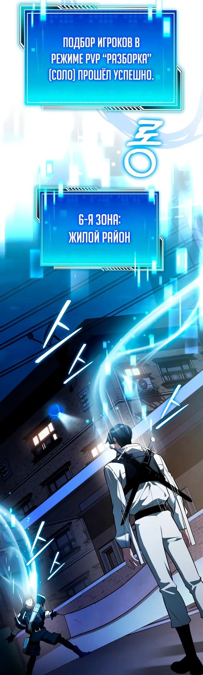 Манга Стример с обратной планеты - Глава 8 Страница 42