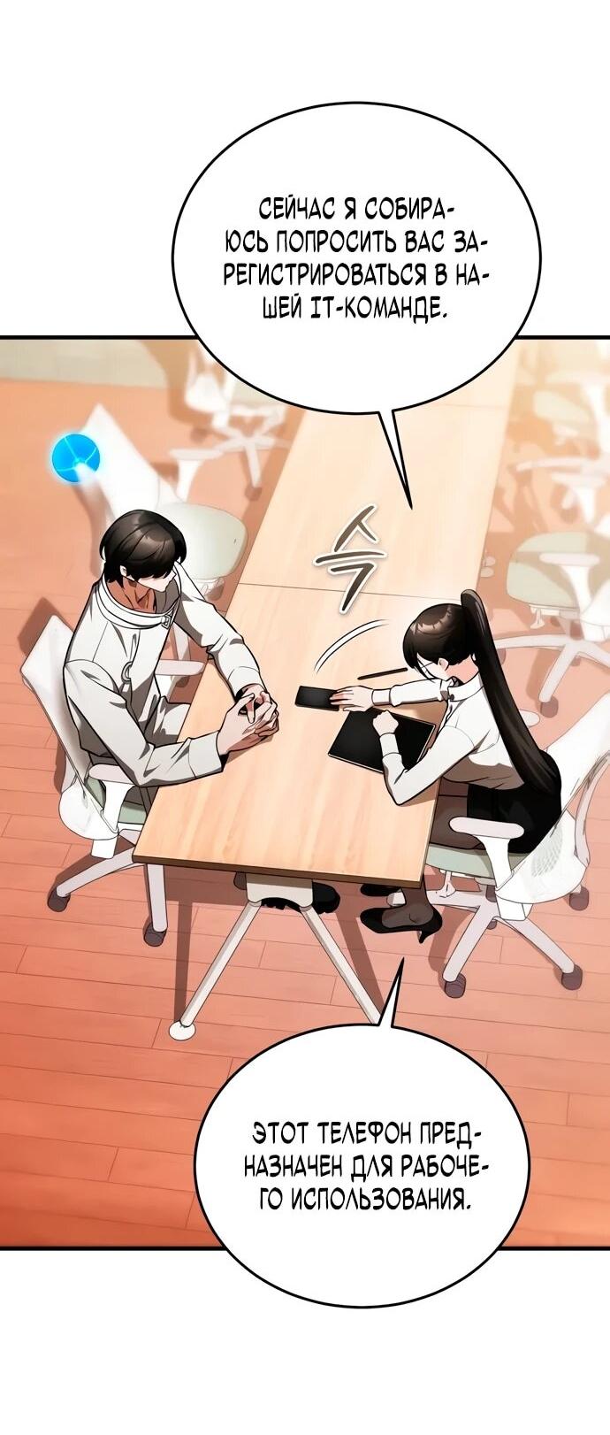 Манга Стример с обратной планеты - Глава 8 Страница 13