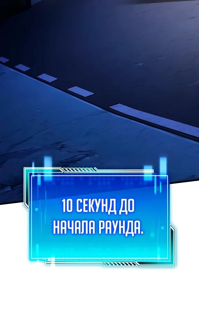 Манга Стример с обратной планеты - Глава 8 Страница 43