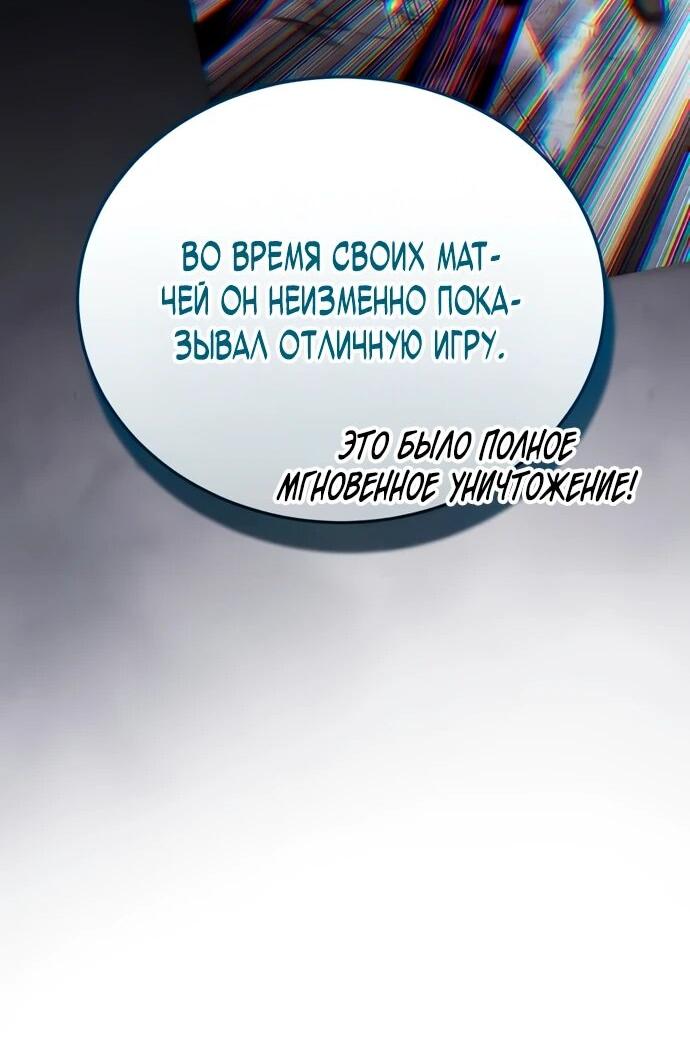 Манга Стример с обратной планеты - Глава 8 Страница 68