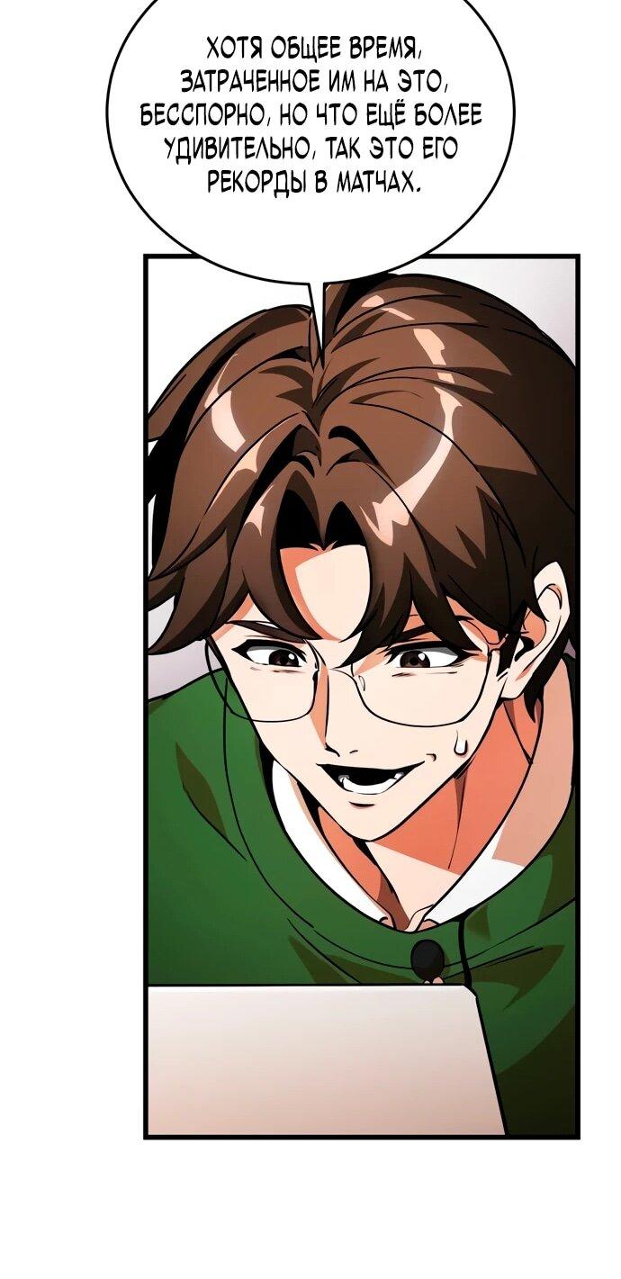 Манга Стример с обратной планеты - Глава 8 Страница 65