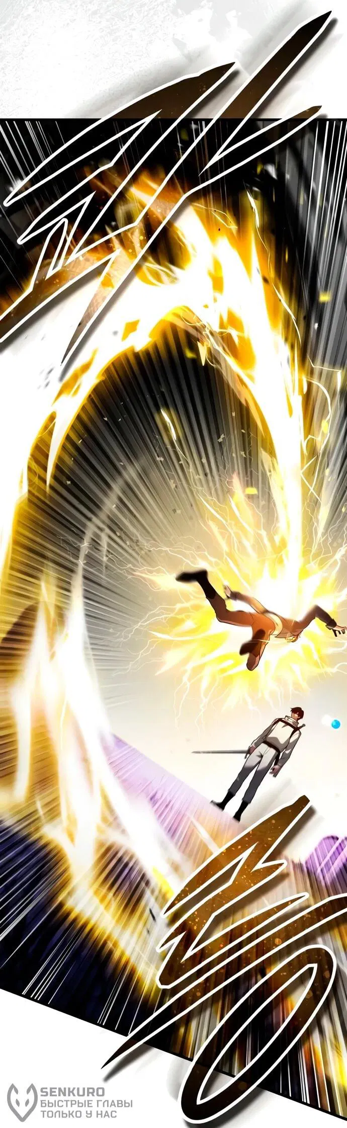 Манга Стример с обратной планеты - Глава 8 Страница 80