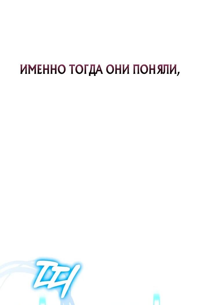 Манга Стример с обратной планеты - Глава 8 Страница 41