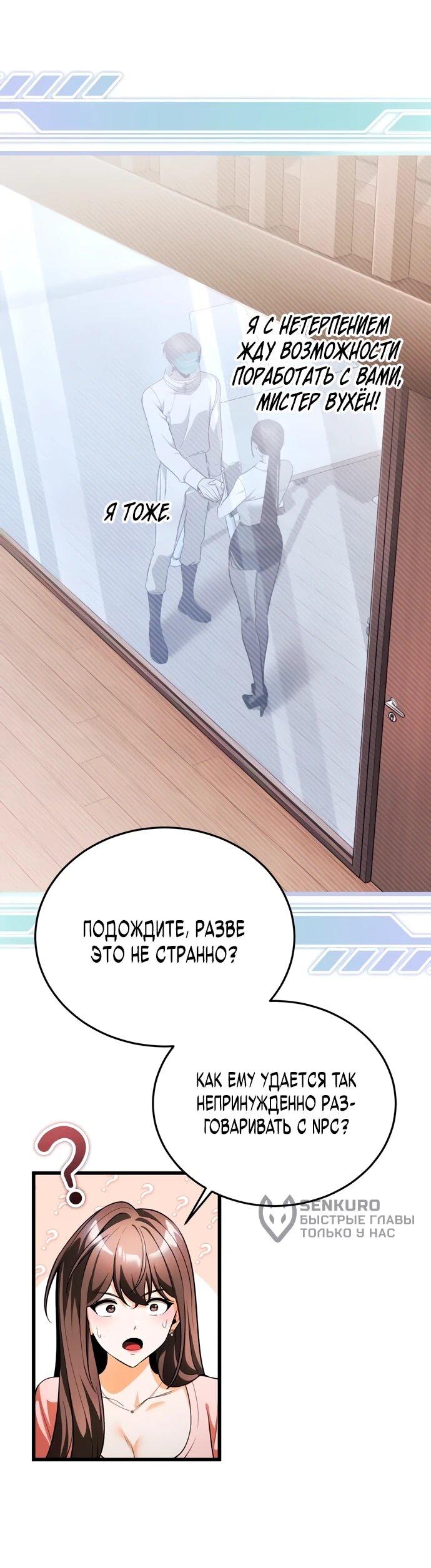 Манга Стример с обратной планеты - Глава 8 Страница 17