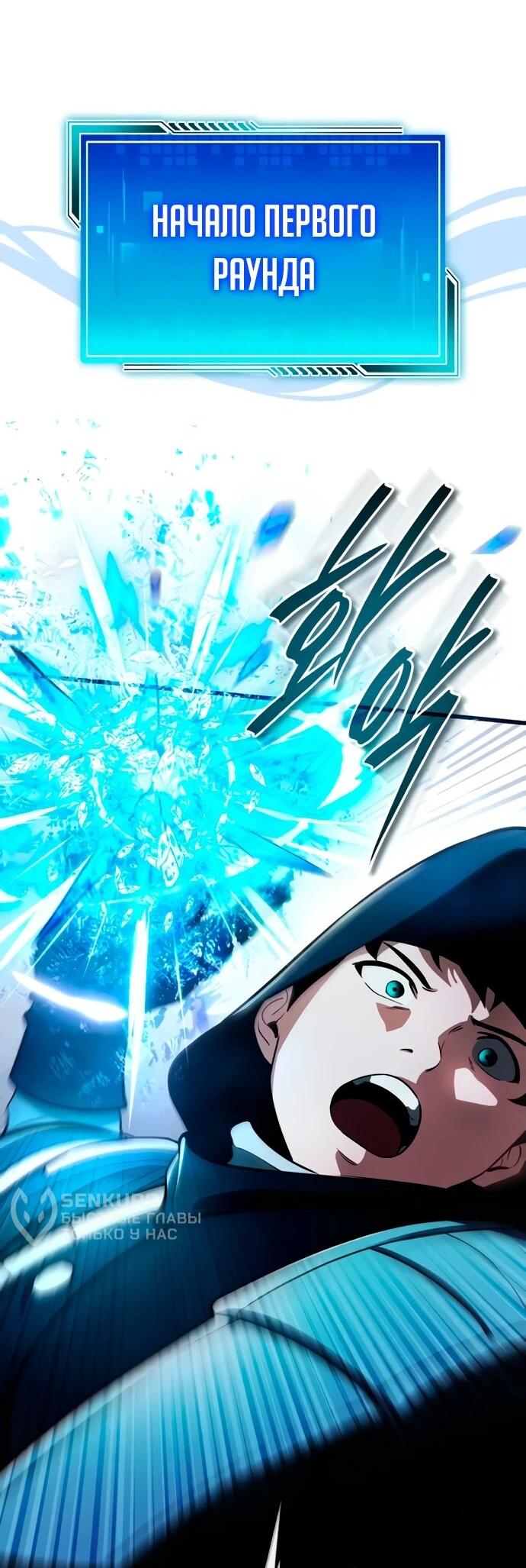 Манга Стример с обратной планеты - Глава 8 Страница 48