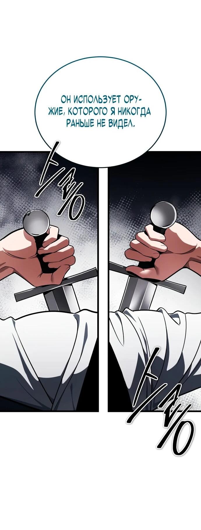 Манга Стример с обратной планеты - Глава 8 Страница 45