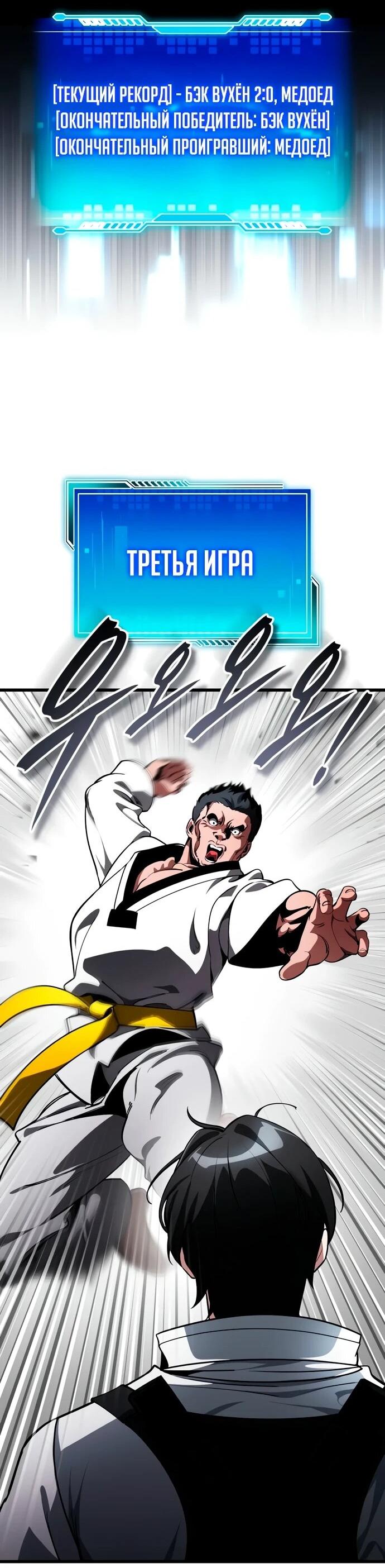 Манга Стример с обратной планеты - Глава 8 Страница 57