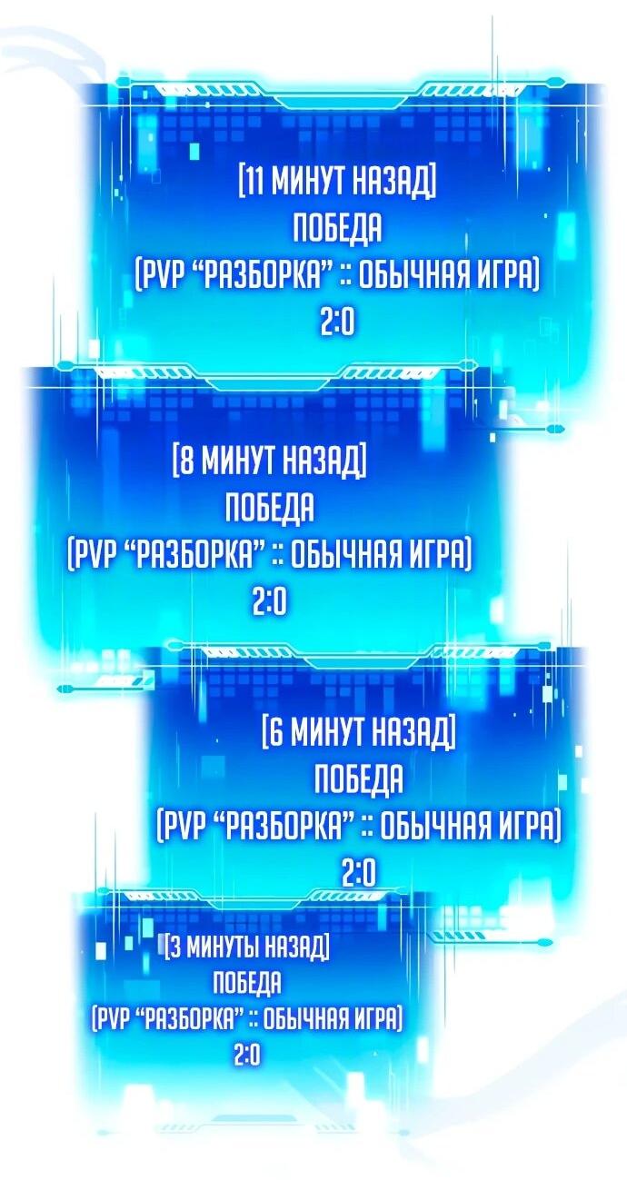 Манга Стример с обратной планеты - Глава 8 Страница 60