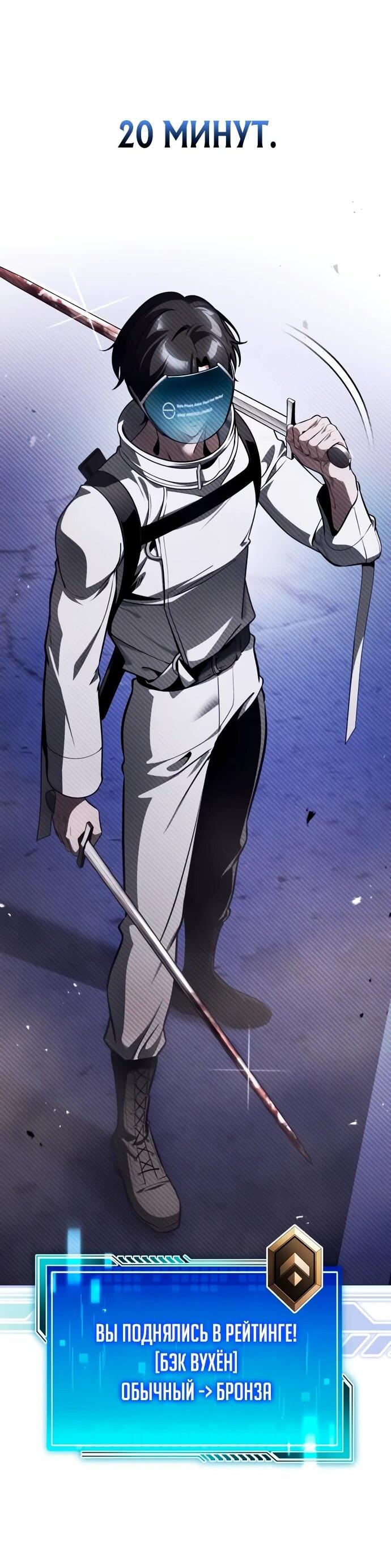 Манга Стример с обратной планеты - Глава 8 Страница 62