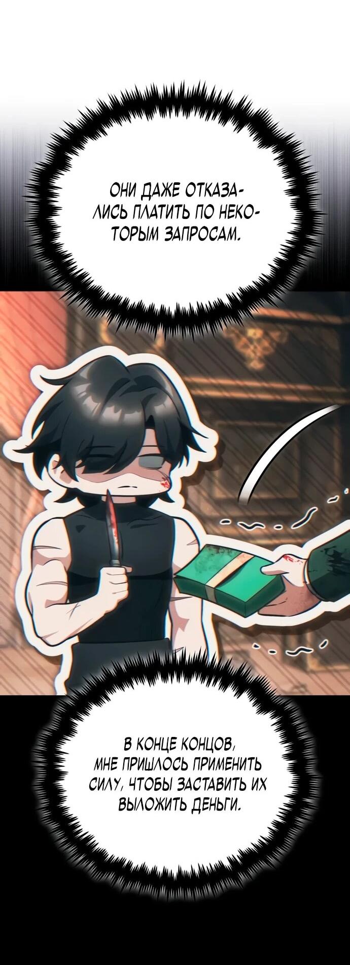 Манга Стример с обратной планеты - Глава 8 Страница 10