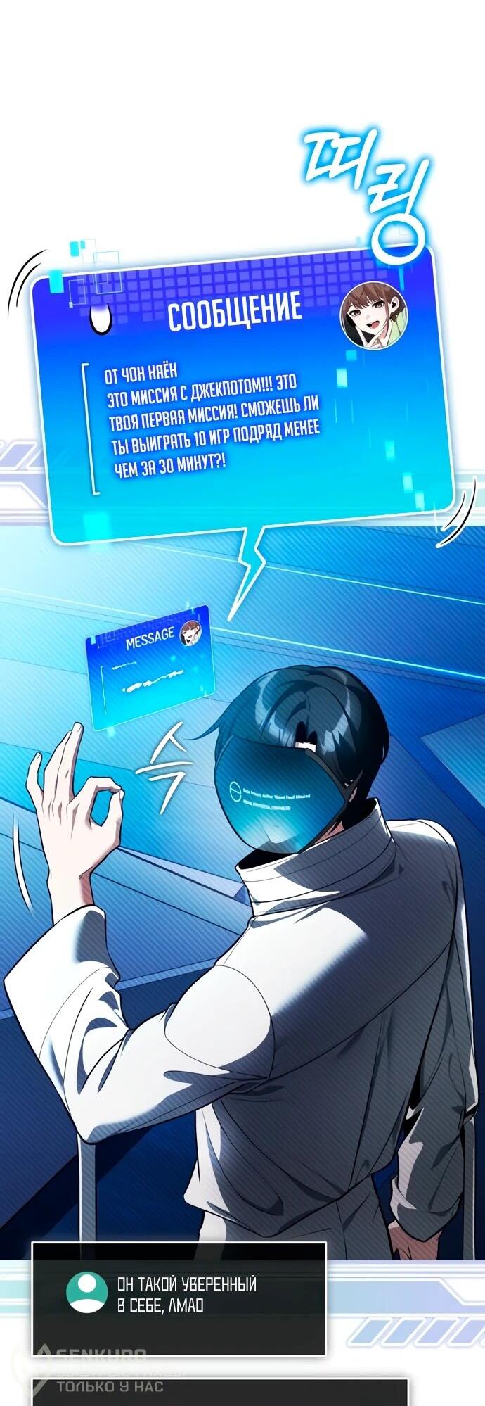 Манга Стример с обратной планеты - Глава 8 Страница 39