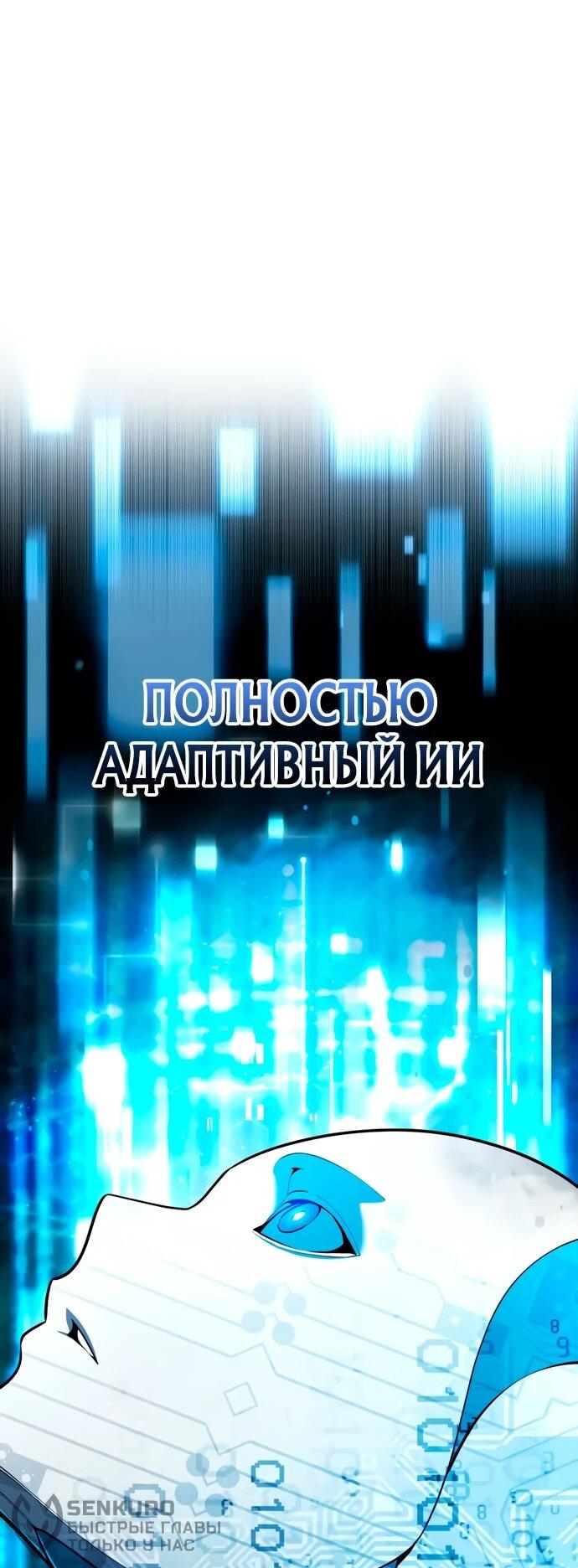 Манга Стример с обратной планеты - Глава 8 Страница 20