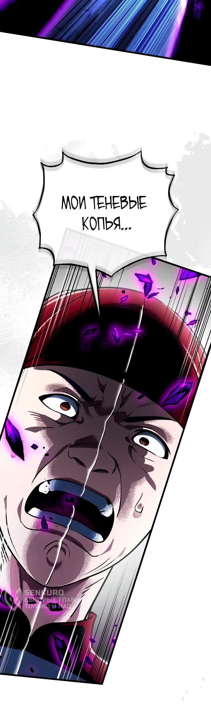 Манга Стример с обратной планеты - Глава 8 Страница 55