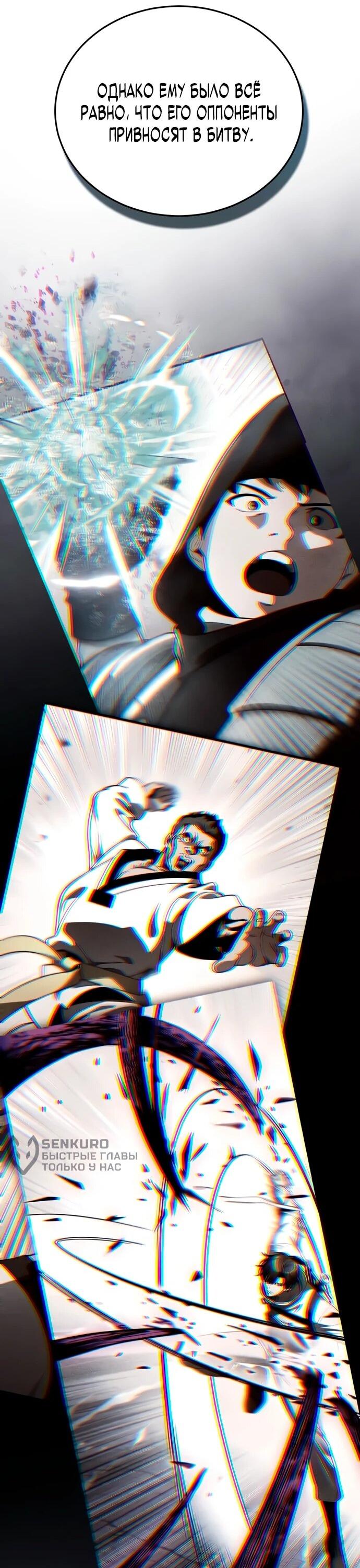 Манга Стример с обратной планеты - Глава 8 Страница 67