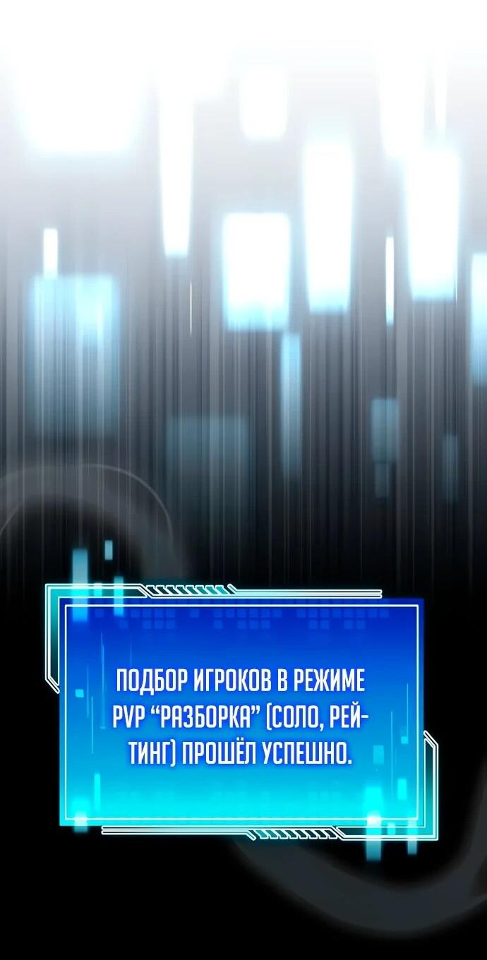 Манга Стример с обратной планеты - Глава 8 Страница 73