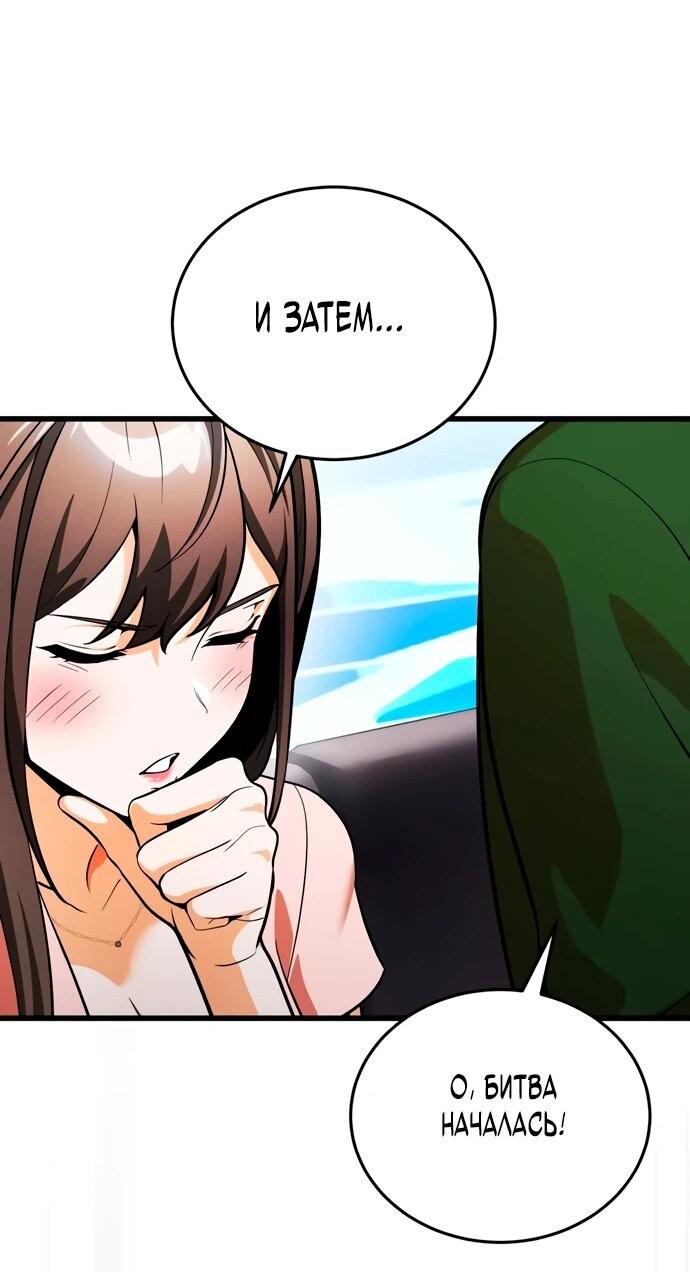 Манга Стример с обратной планеты - Глава 8 Страница 78