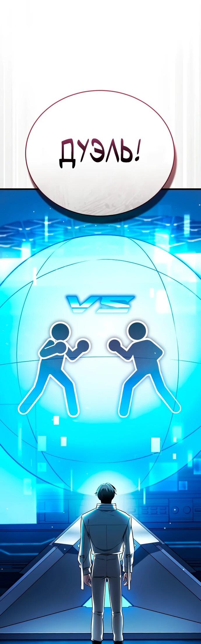 Манга Стример с обратной планеты - Глава 8 Страница 34