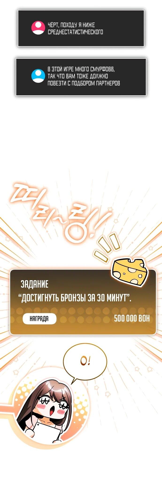 Манга Стример с обратной планеты - Глава 8 Страница 38