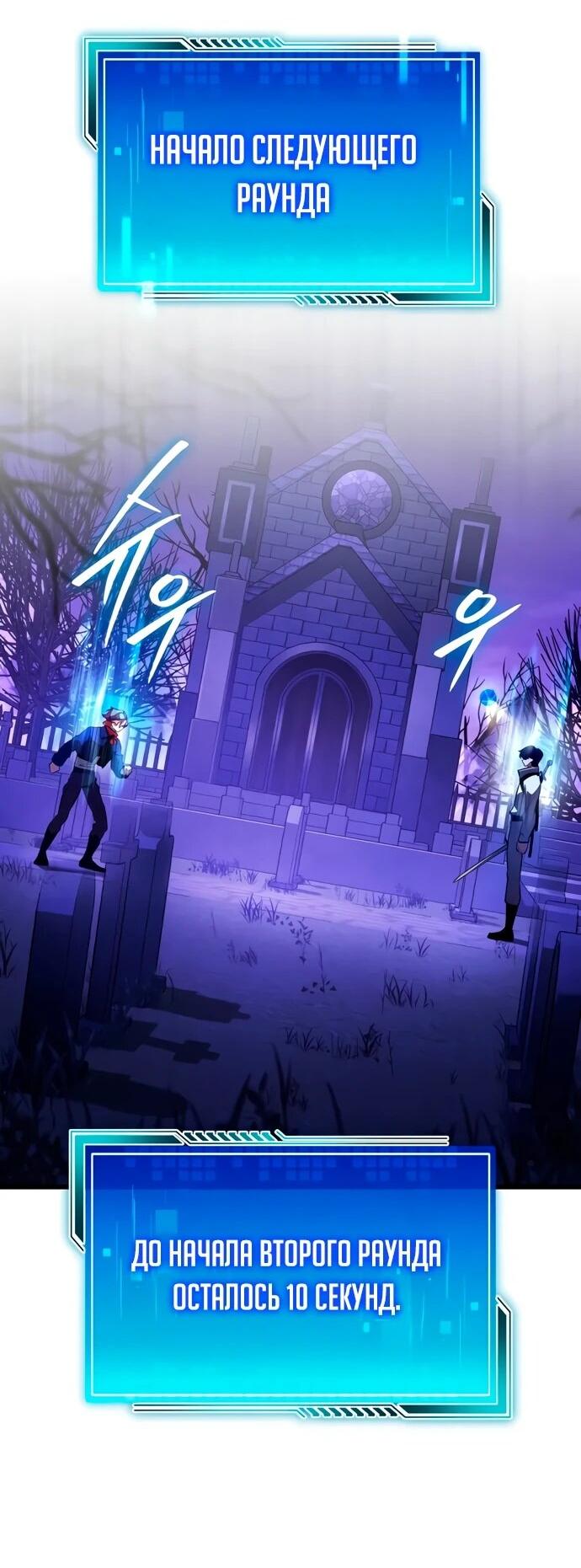 Манга Стример с обратной планеты - Глава 8 Страница 86