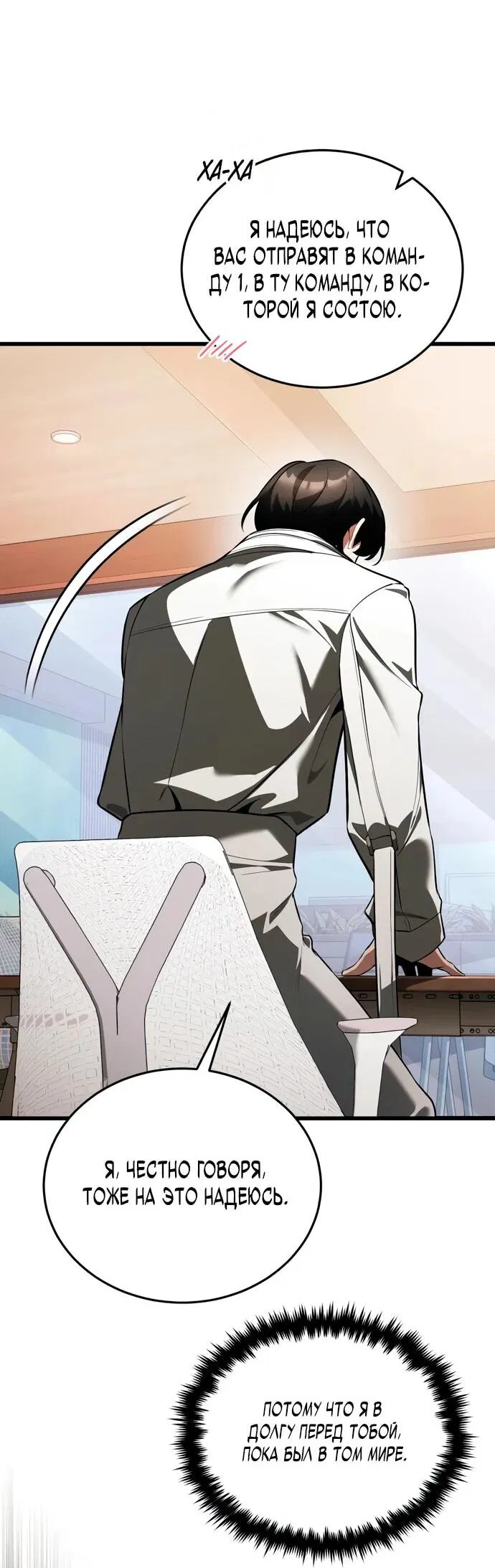Манга Стример с обратной планеты - Глава 8 Страница 15
