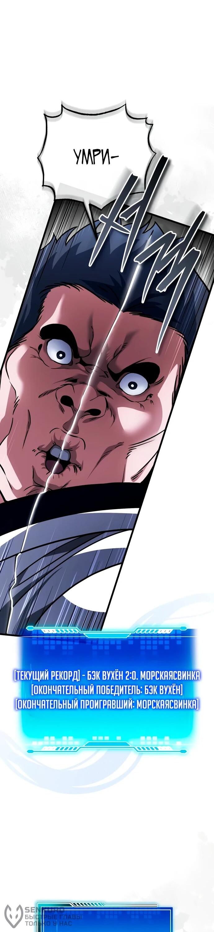 Манга Стример с обратной планеты - Глава 8 Страница 58