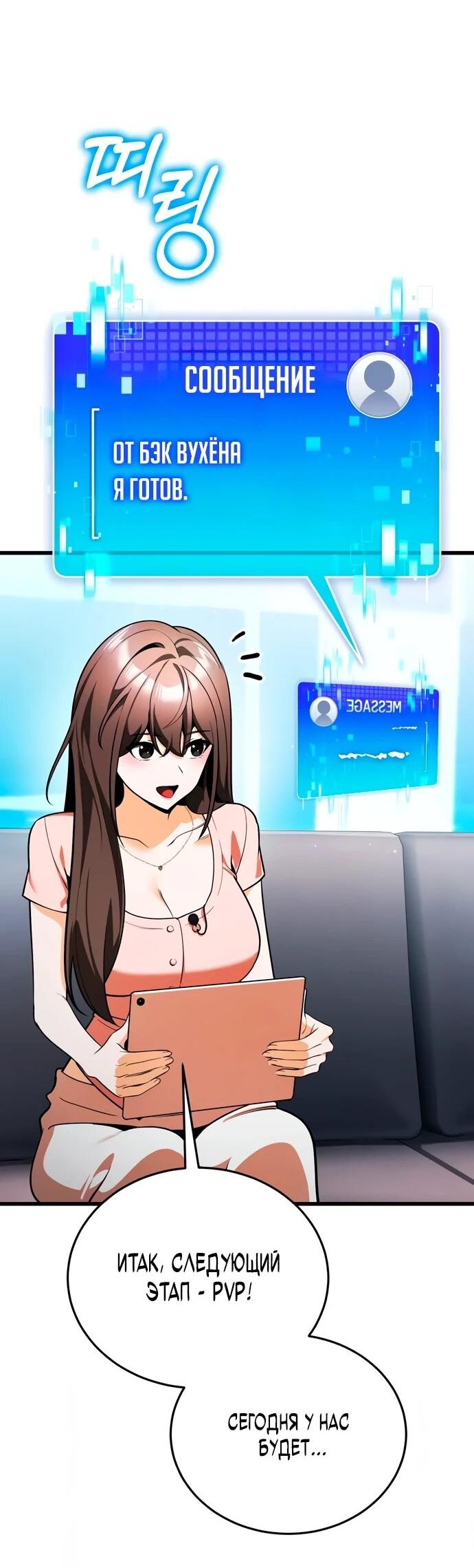 Манга Стример с обратной планеты - Глава 8 Страница 33