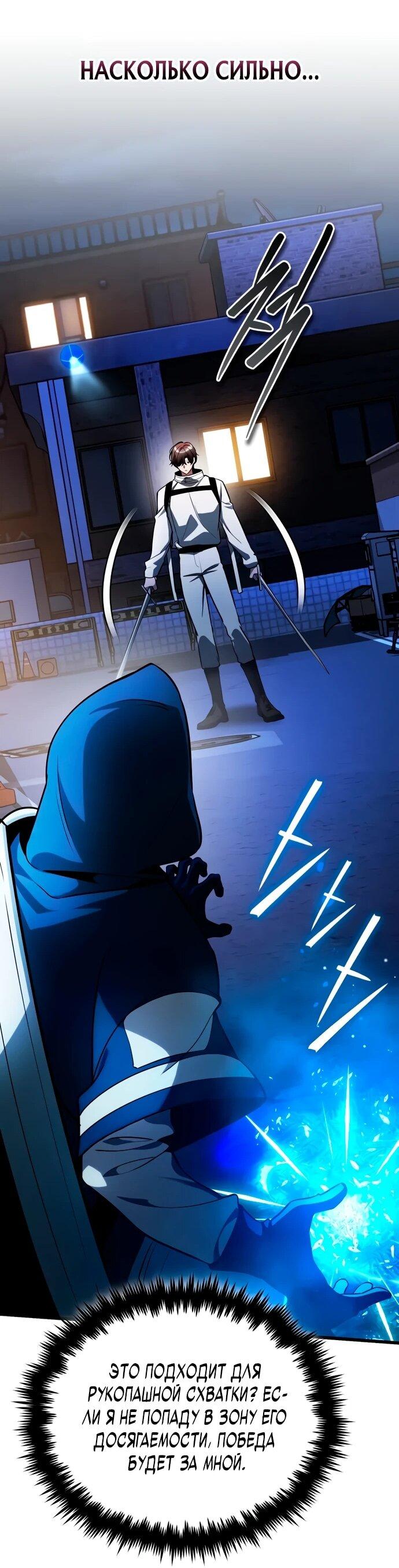 Манга Стример с обратной планеты - Глава 8 Страница 46